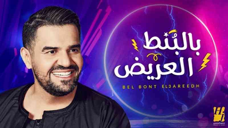 حسين الجسمي يؤكد  «بالبنط العريض» مكانته سفيراً للمحبة والتسامح