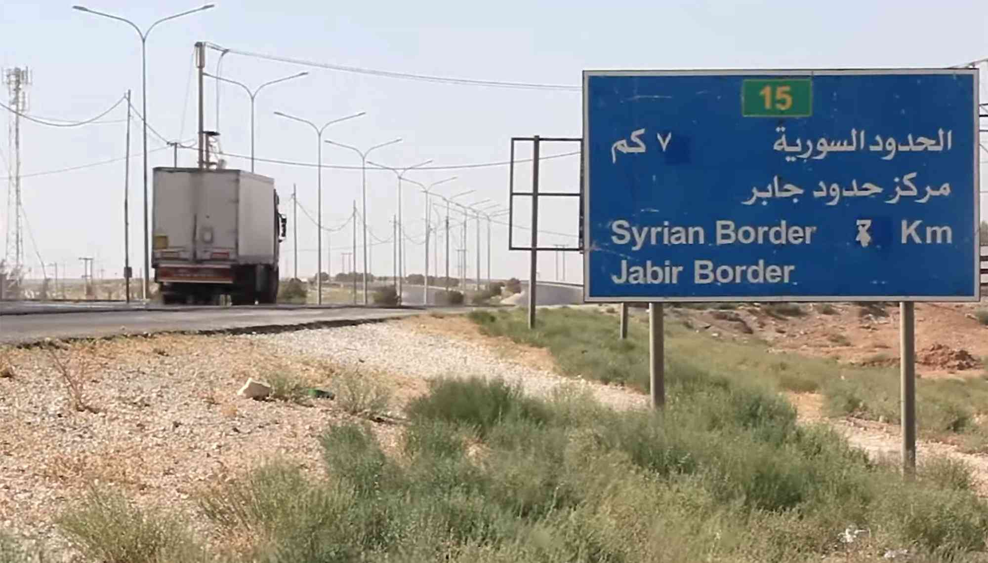 الأردن يمدد إغلاق معبر جابر الحدودي مع سوريا