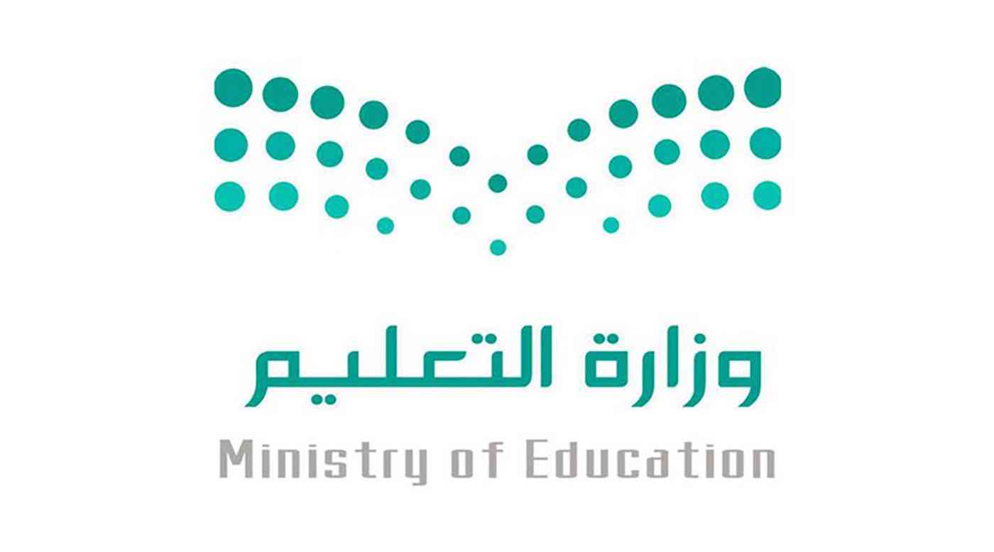 23 قناة تعليمية فضائية سعودية للتعليم عن بعد