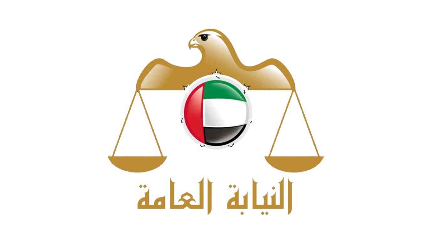 استعراض تجربة النيابة العامة  في «الأمر الجزائي الإلكتروني»