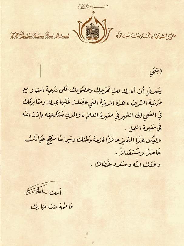 الشيخة فاطمة تكرم الخريجات المتفوقات من جامعتي الإمارات وزايد وكليات التقنية العليا