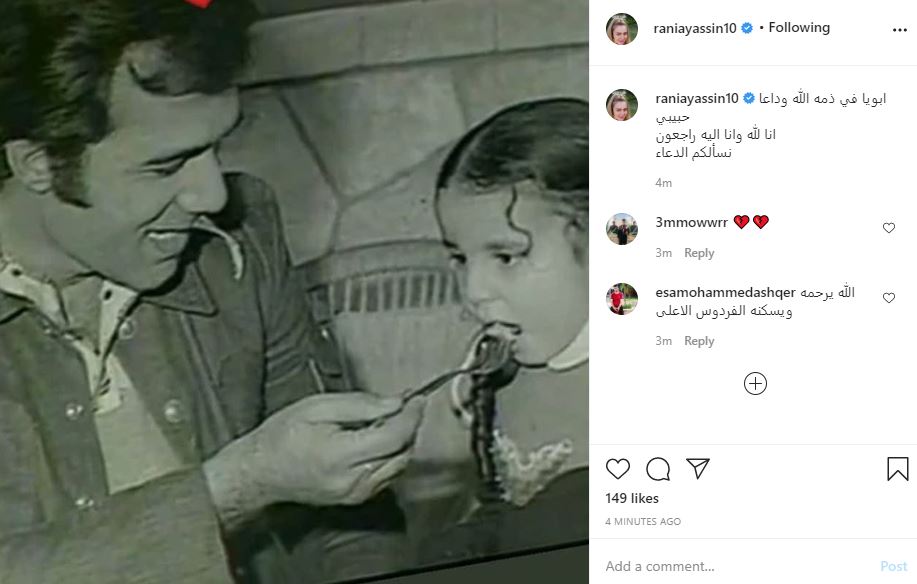 رانيا محمود ياسين تنعى والدها بصورة من الطفولة