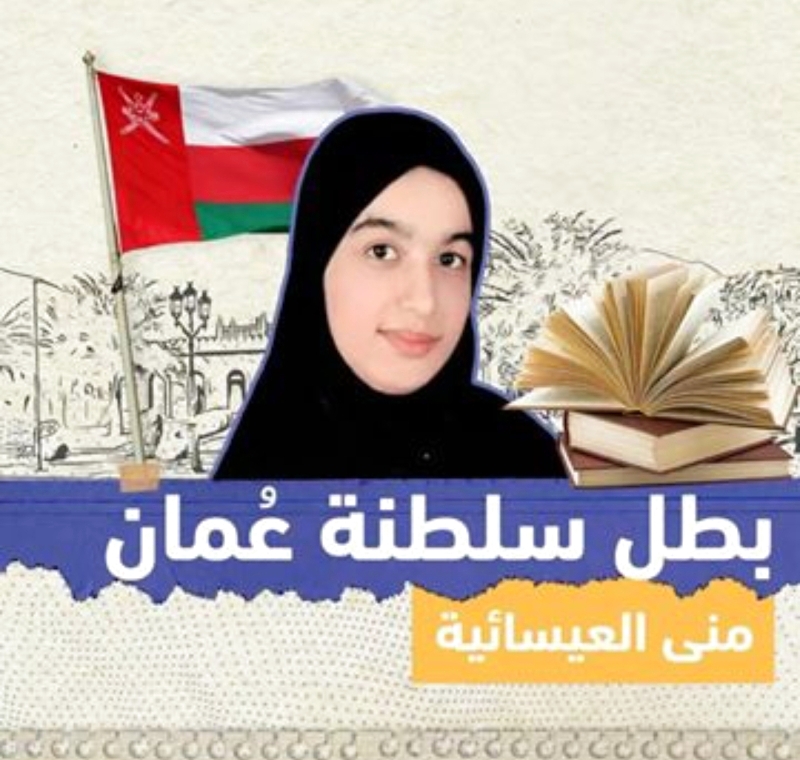 منى العيسائية.. تفوز بلقب التحدي في عُمان