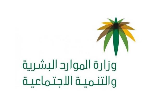 السعودية تكشف حقيقة إلغاء نظام الكفالة