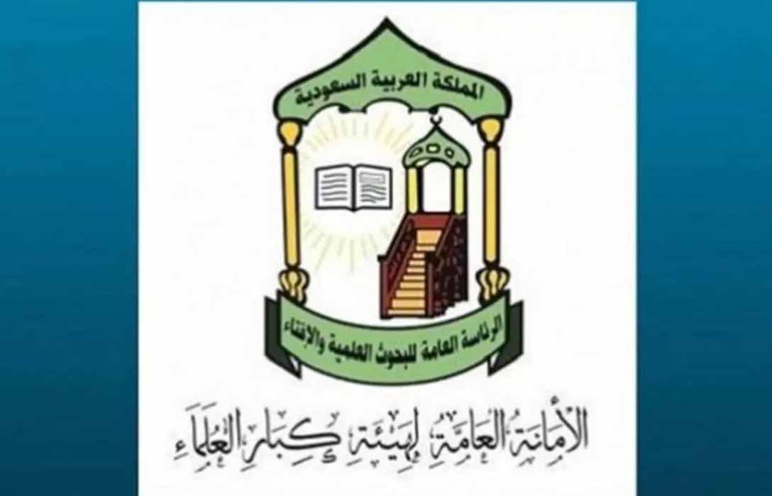 كبار العلماء في السعودية: "الإخوان" جماعة إرهابية تتستر بالدين