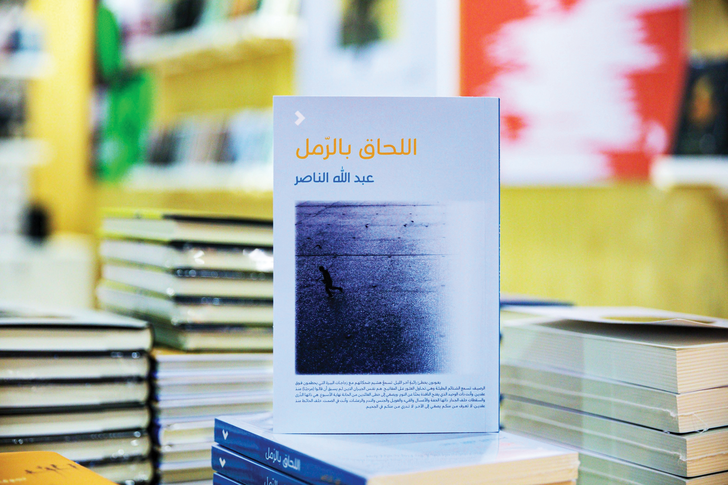 4 عناوين تتألق في دار «روايات»