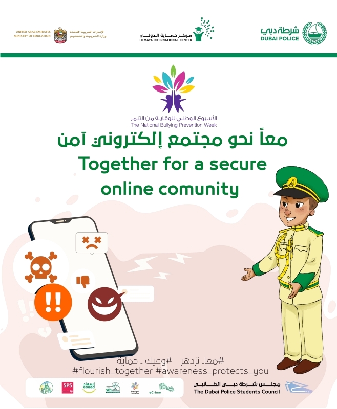 مركز «حماية» ينظم محاضرات للتوعية بطرق الوقاية من التنمر