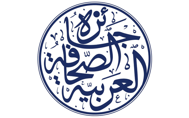 "جائزة الصحافة العربية" تعلن أسماء المرشحين للفوز ضمن فئات دورتها الـ"19"