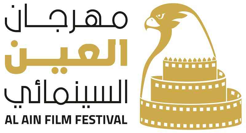 25 فيلماً في مسابقتي «العين السينمائي»