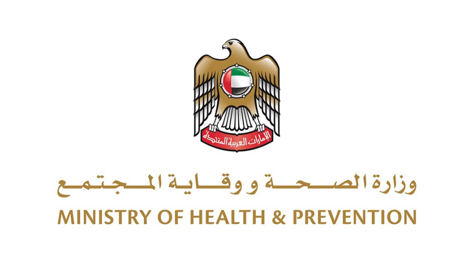 الصحة تسحب وتعلق منتجاً طبياً غير مطابق للمواصفات