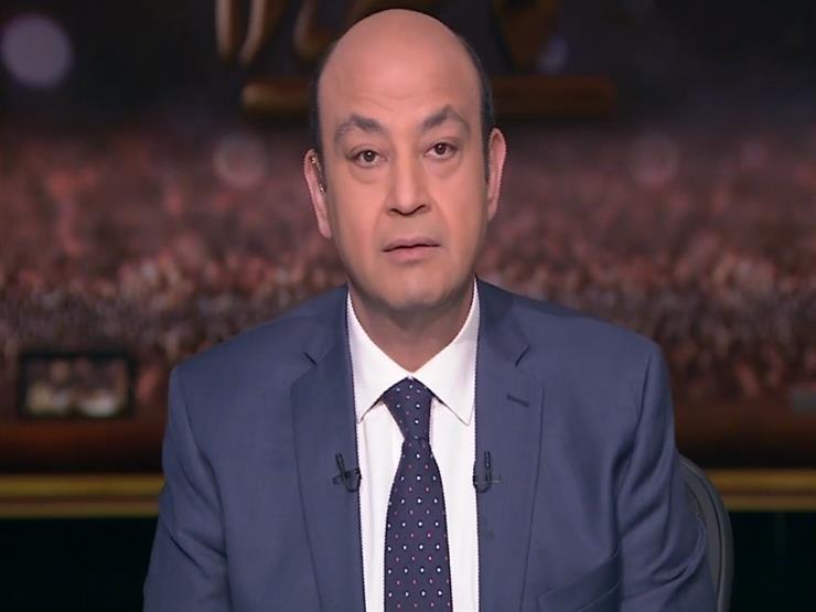 آخر تطورات حادث الإعلامي عمرو أديب