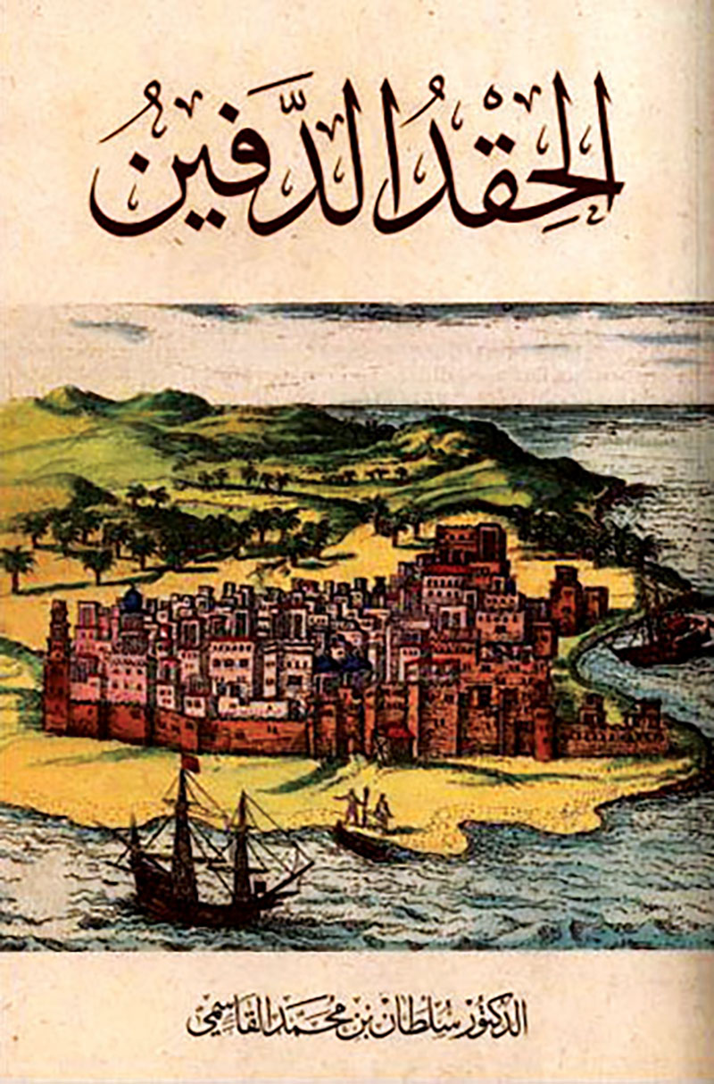رواية «الحقد الدفين» بلغات العالم
