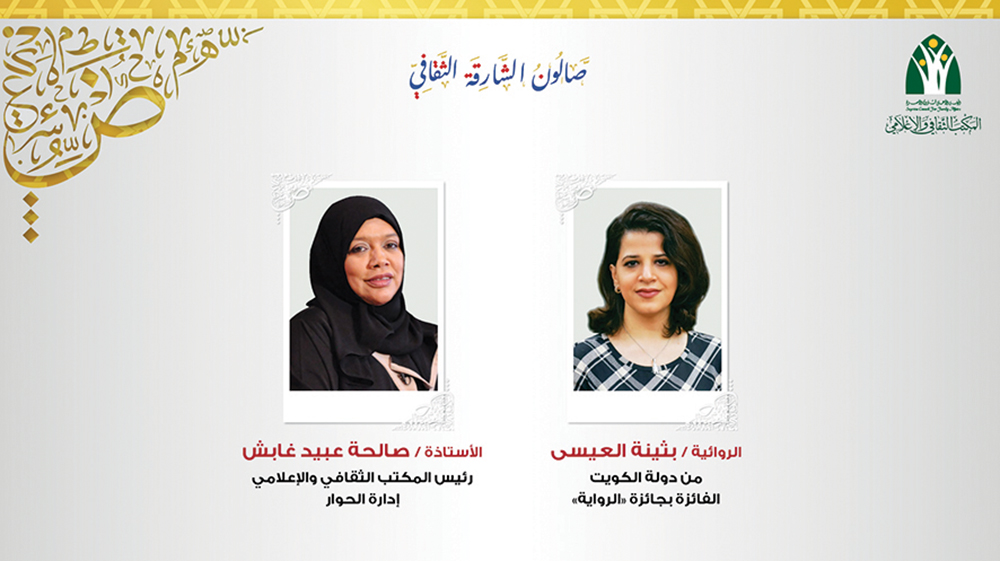 «صالون الشارقة الثقافي» ينظم جلسة «اللغة العربية الفصحى والتحديات الرقمية»