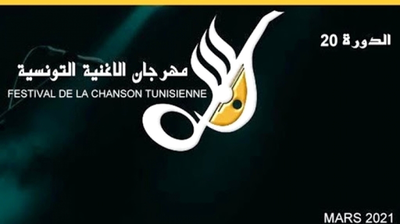 مهرجان الأغنية التونسية.. بحث عن بريق غائب