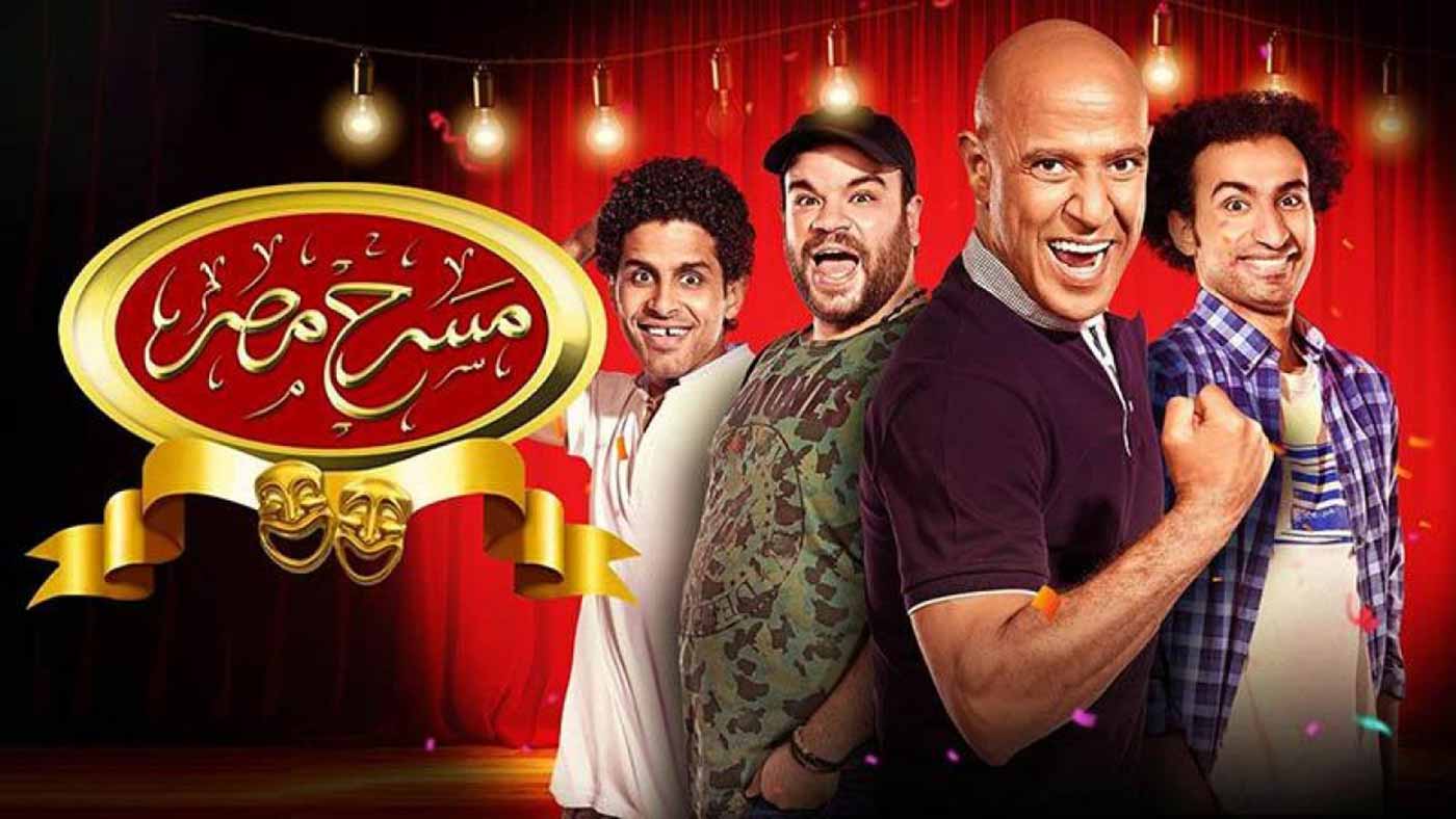 فنان كوميدي: "مسرح مصر" أفسد تقاليد المسرح