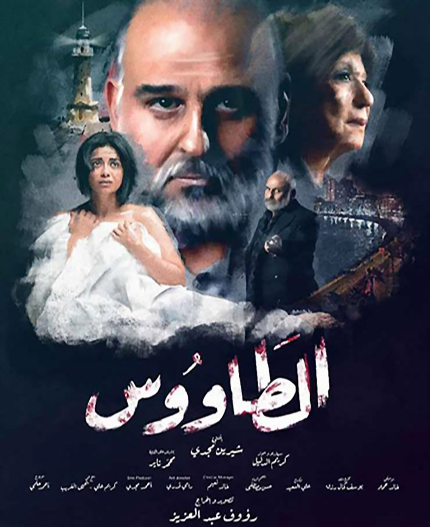 الاتهامات تساهم في نجاح «الطاووس»
