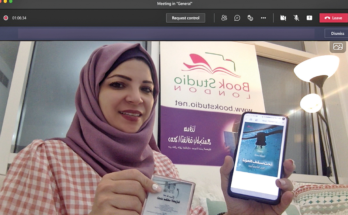 "تحت سقف العزلة"... يوميات الحجر في كتاب إلكتروني لعبير كزبور