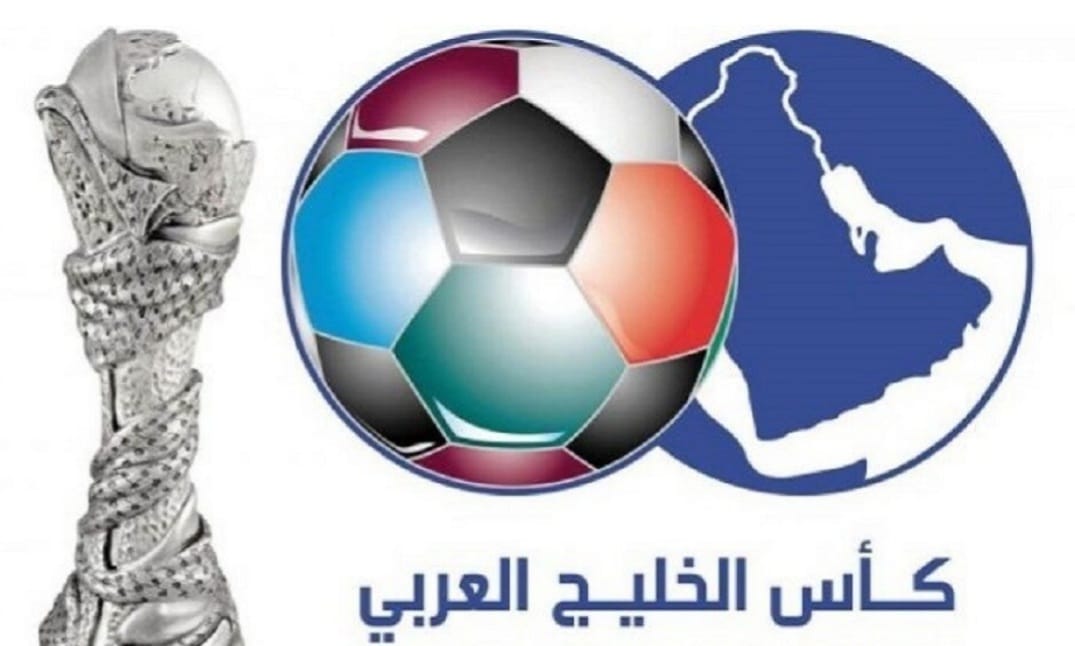24 ديسمبر موعد انطلاق "خليجي25" بالعراق