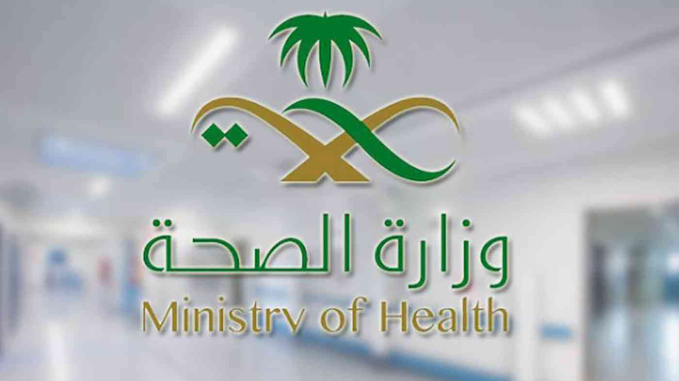 الصحة السعودية تحسم الجدل حول وجود إصابات بالفطر الأسود في المملكة