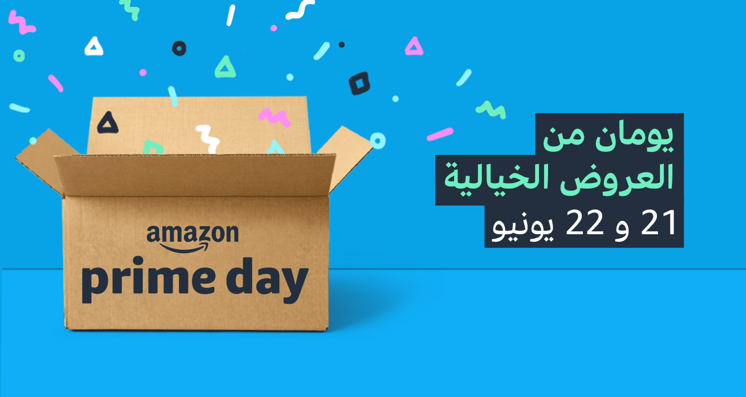 "يوم برايم" من أمازون تعود للإمارات يومي 21 و22 يونيو مع خصومات وعروض استثنائية