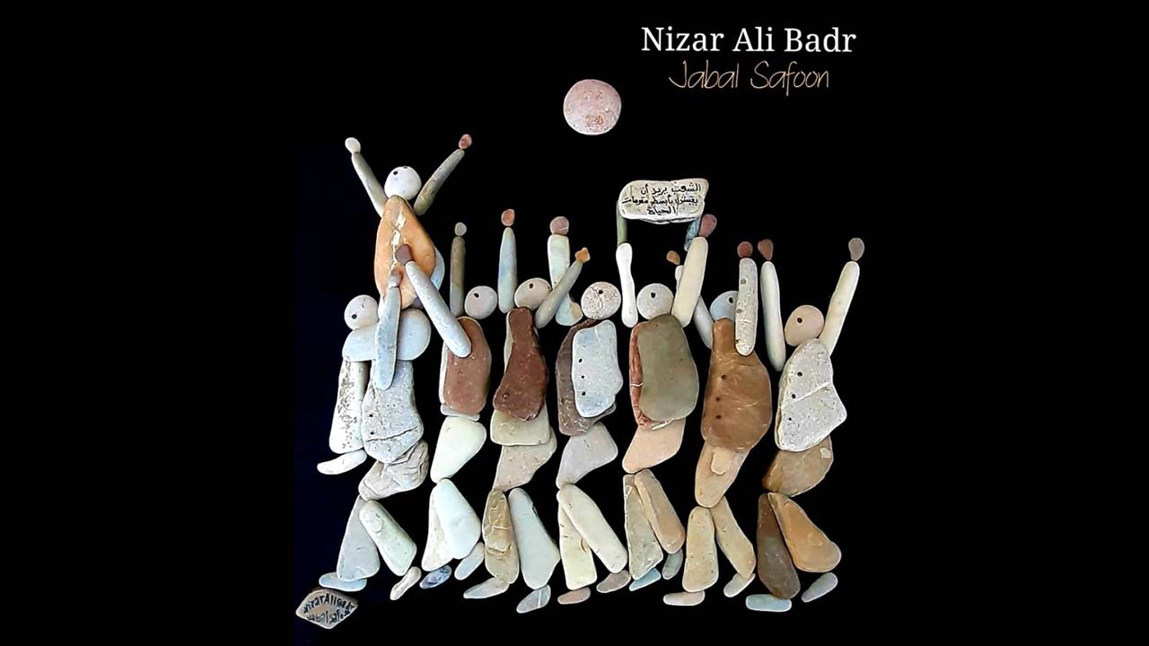 "من أعمال نزار بدر | من المصدر"