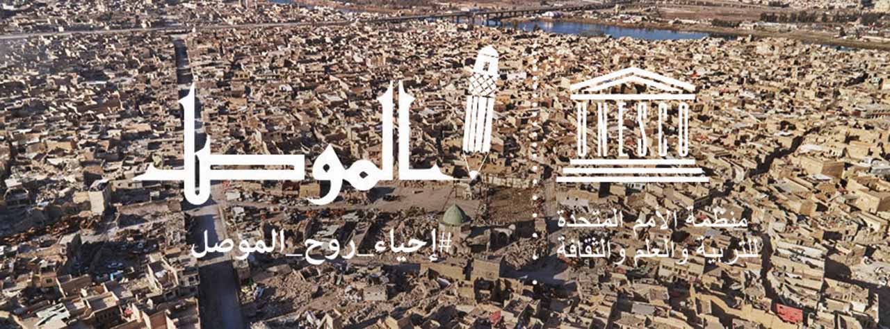 "هنا الموصل" أغنية تحتفي بقيم وأهمية إحياء روح المدينة