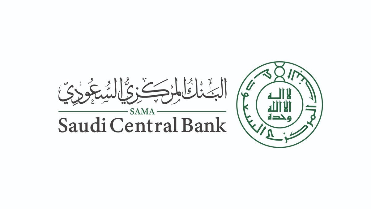 السعودية تمنع البنوك من المساس بحوالات 13 جهة