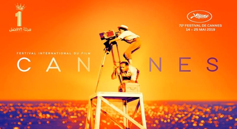 السينما العالمية تعود بنجومها إلى مهرجان كان