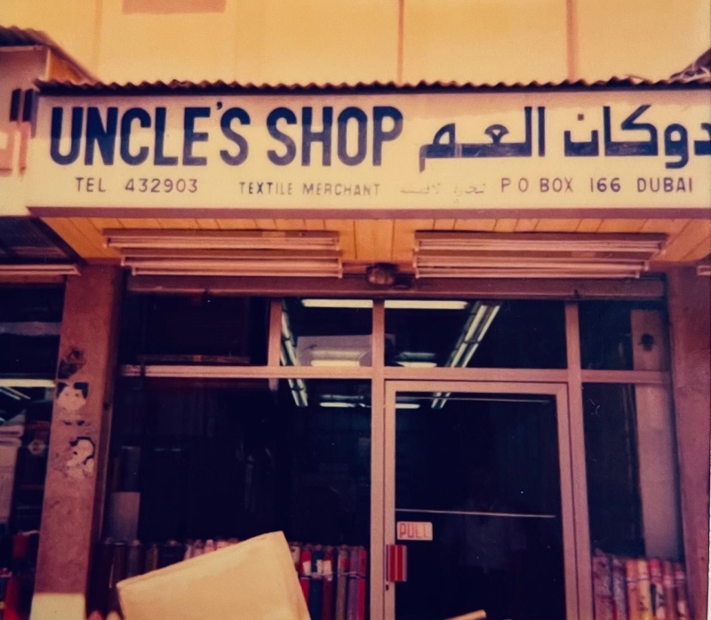 "دكان العم علامة تجارية تبادلت أربعة أجيال على إدارتها | البيان"
