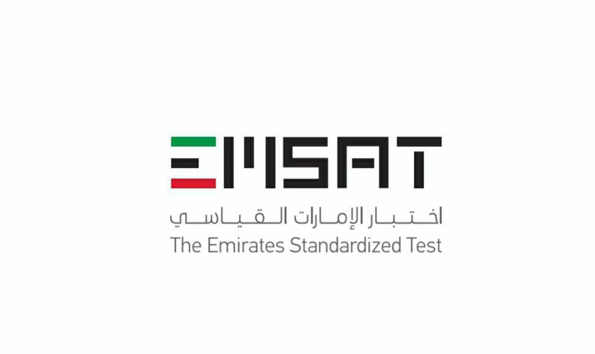 التربية تعلن عن الخمسين الأوائل في اختبار الإمارات القياسي للعام الدراسي 2020/ 2021