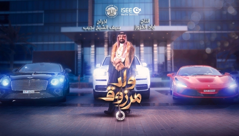 طارق الحربي: «ولد مرزوق» كوميديا تخرج الناس من ضغوط الحياة