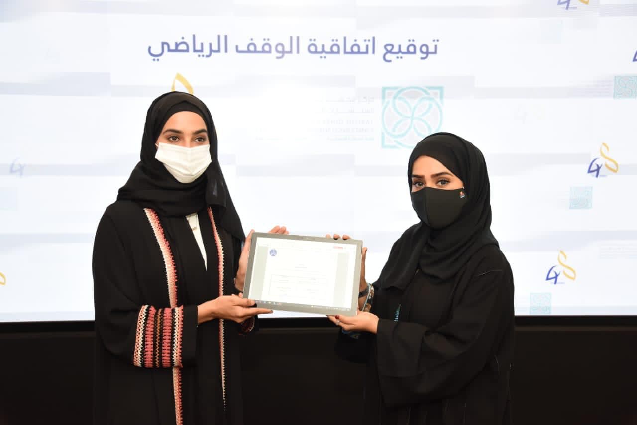 مركز محمد بن راشد العالمي لاستشارات الوقف يطلق أول وقف رياضي مبتكر في دبي