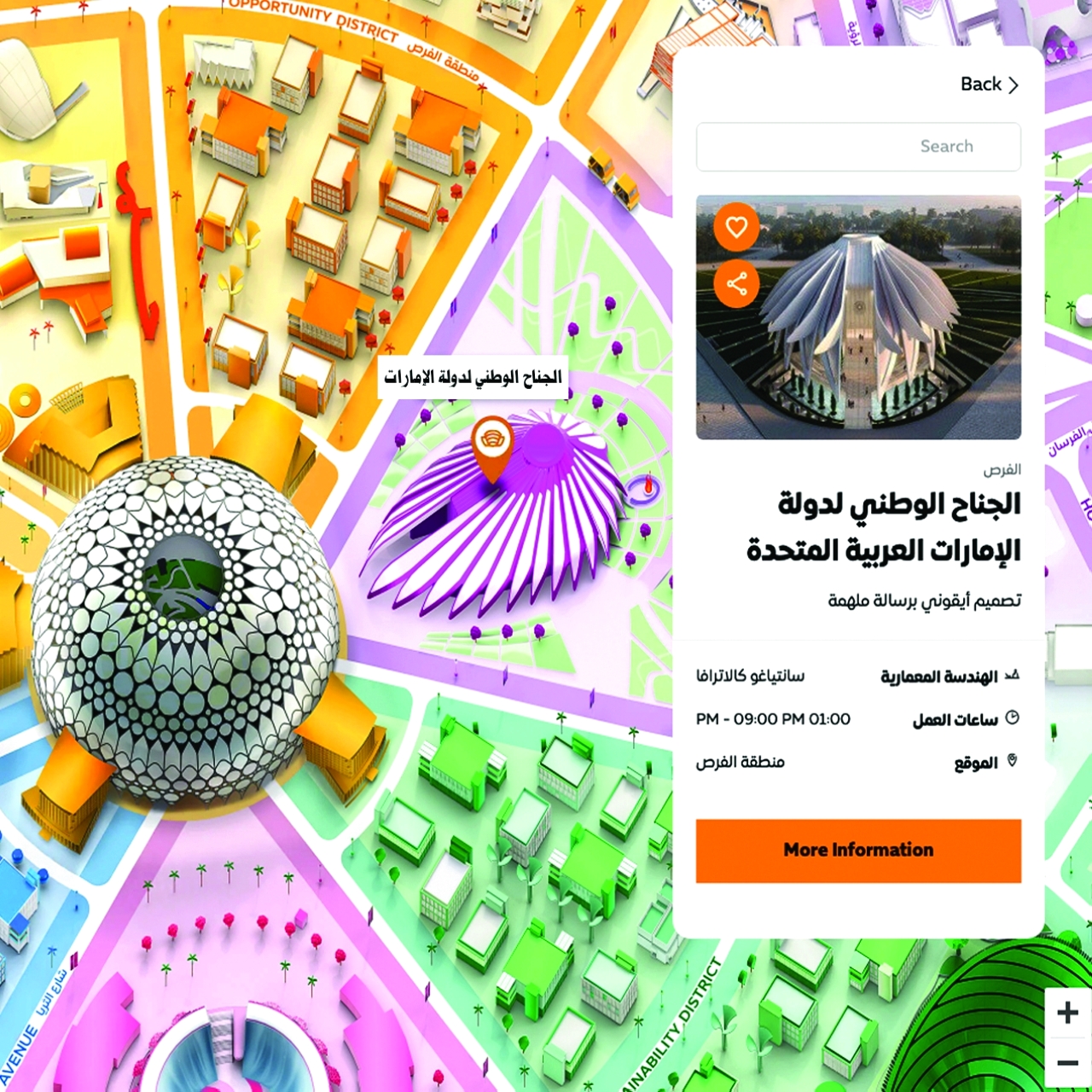 خارطة تفاعلية لتخطيط زيارة إكسبو