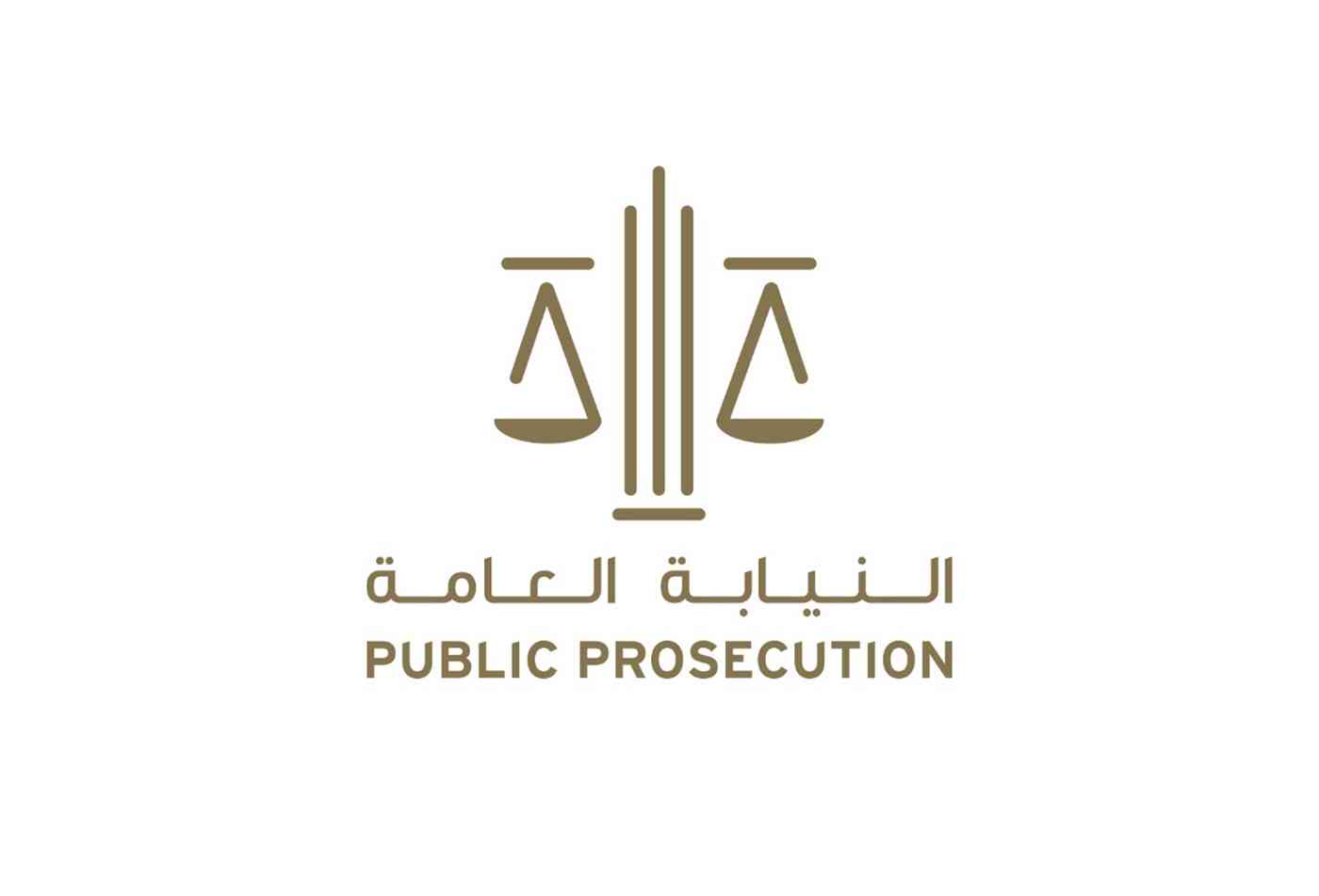 النيابة العامة: السجن وغرامة تصل لـ 750 ألف درهم عقوبة تزوير مستند إلكتروني