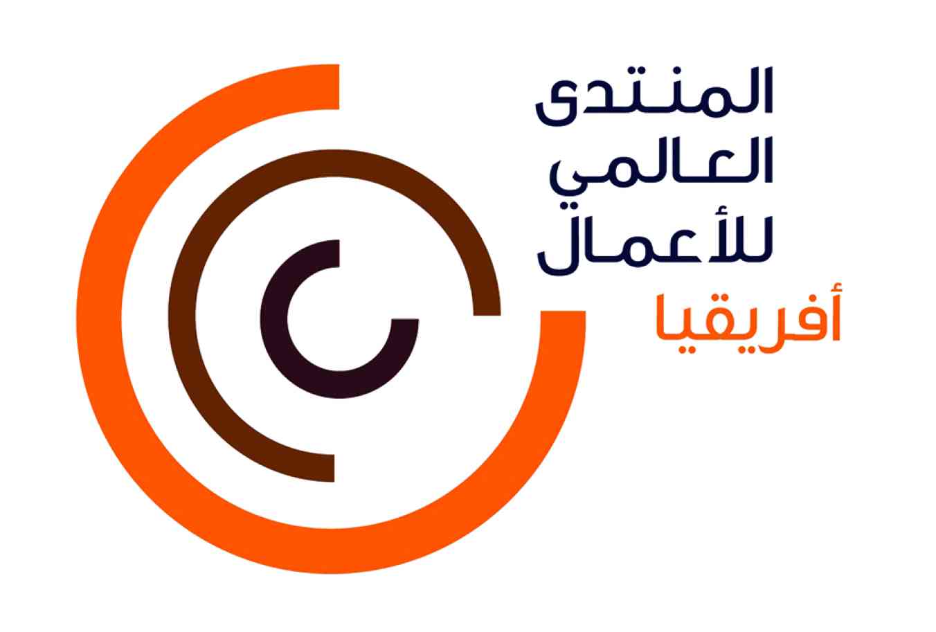 «المنتدى الأفريقي» و«مستقبل النظام المالي»  الأربعاء