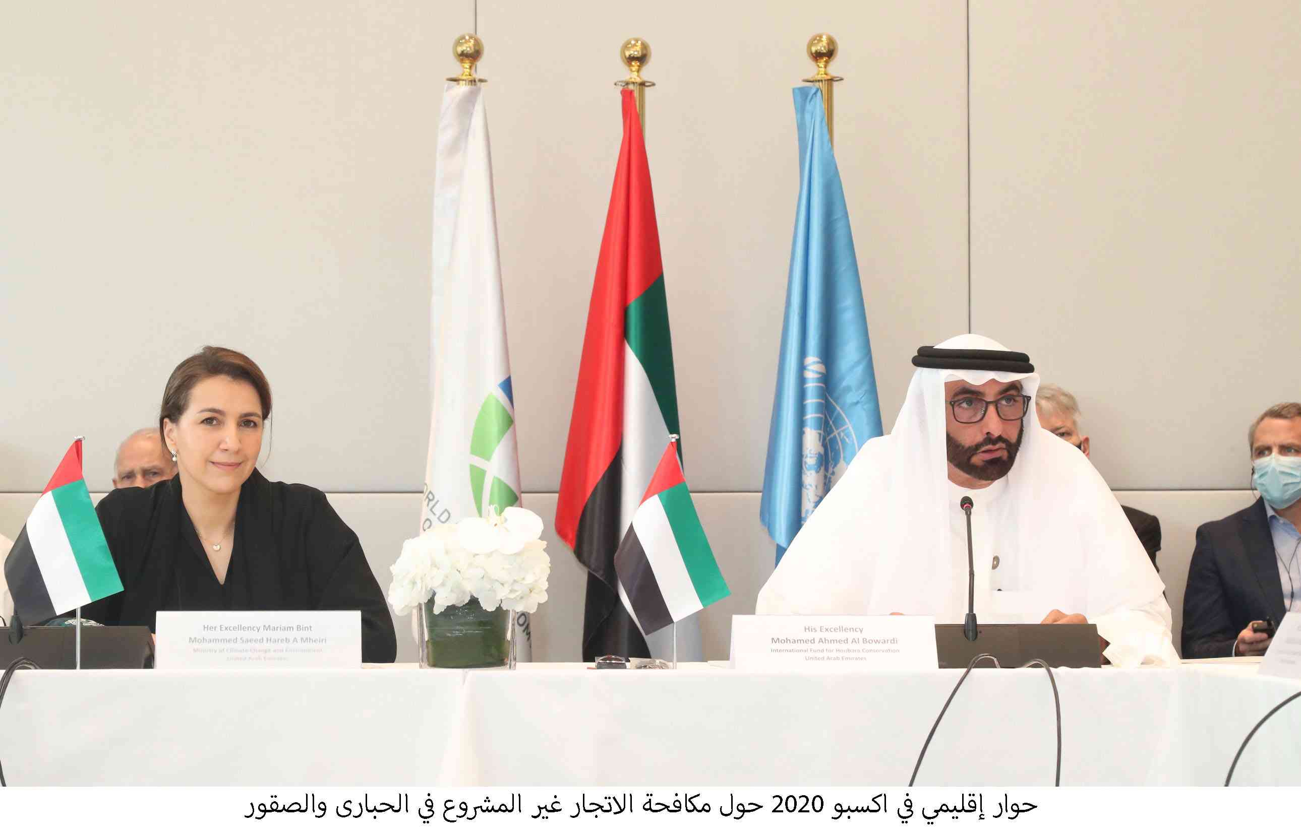 إكسبو 2020 يستضيف حواراً حول الاتجار غير المشروع في الحبارى والصقور