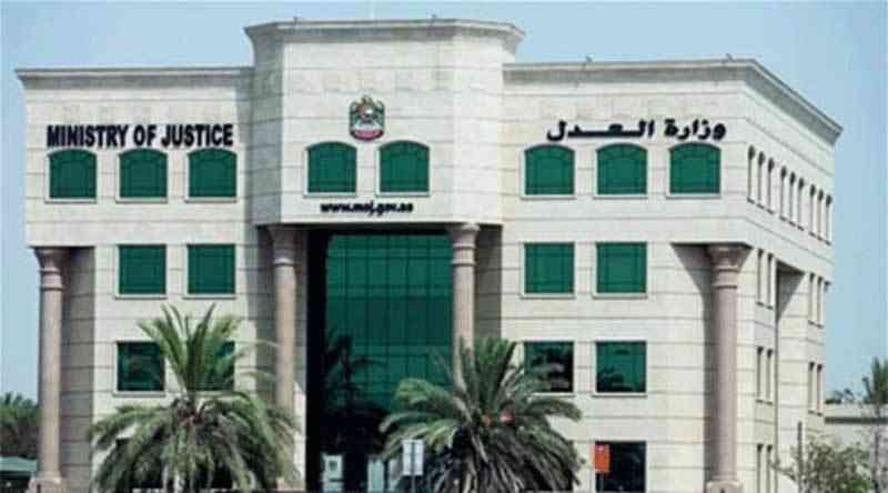 «العدل» تحدد 9 خطوات لإثبات «إشهار الطلاق» إلكترونياً