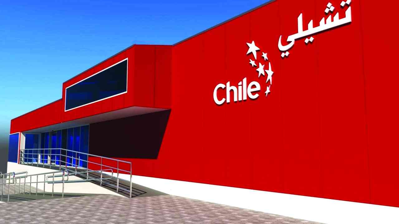 "» تشيلي تروج للسياحة في جناحها بـ«إكسبو 2020 دبي» | من المصدر"