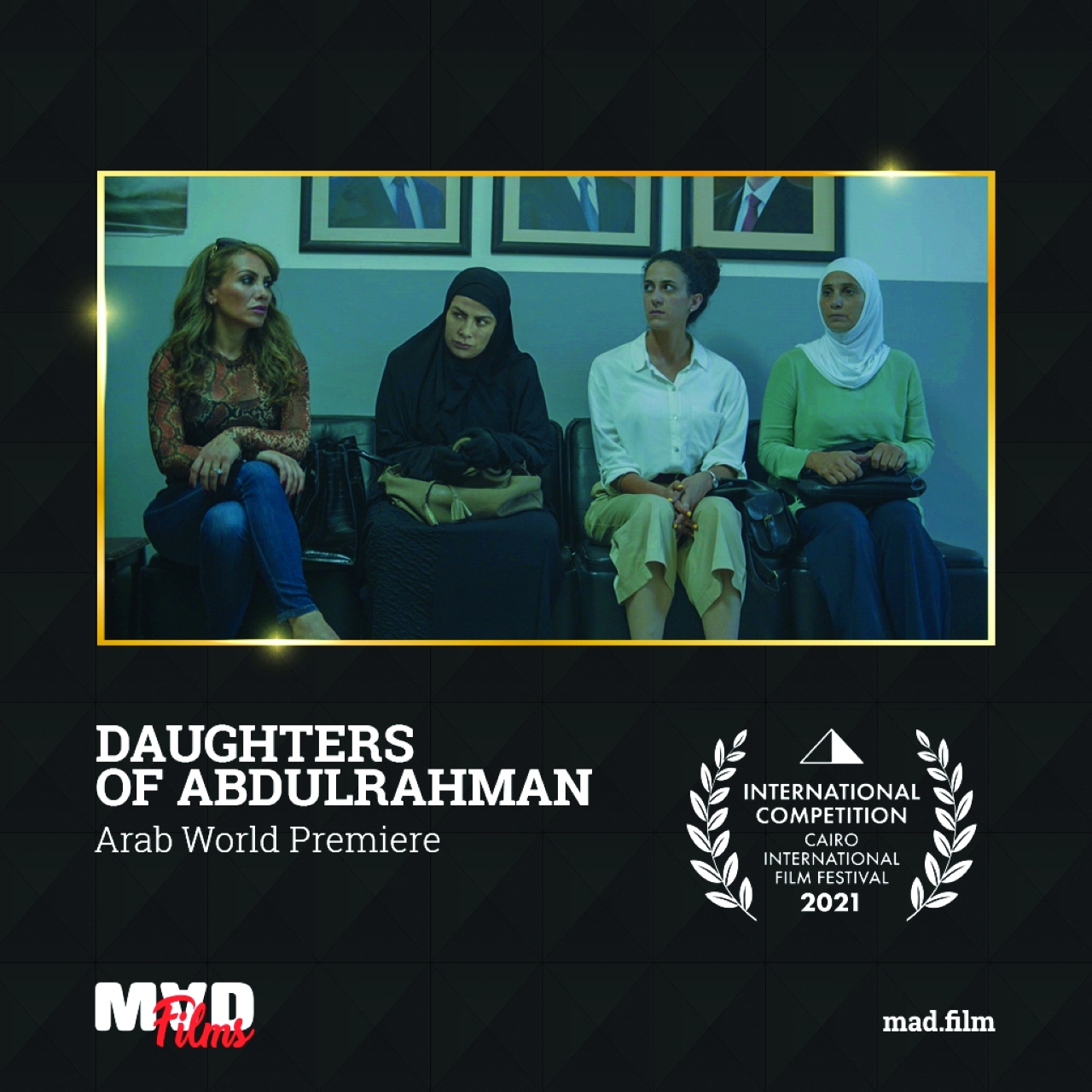 «بنات عبد الرحمن» في مهرجان القاهرة السينمائي
