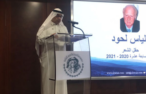 "العويس الثقافية" تعلن أسماء الفائزين بالدورة السابعة عشرة