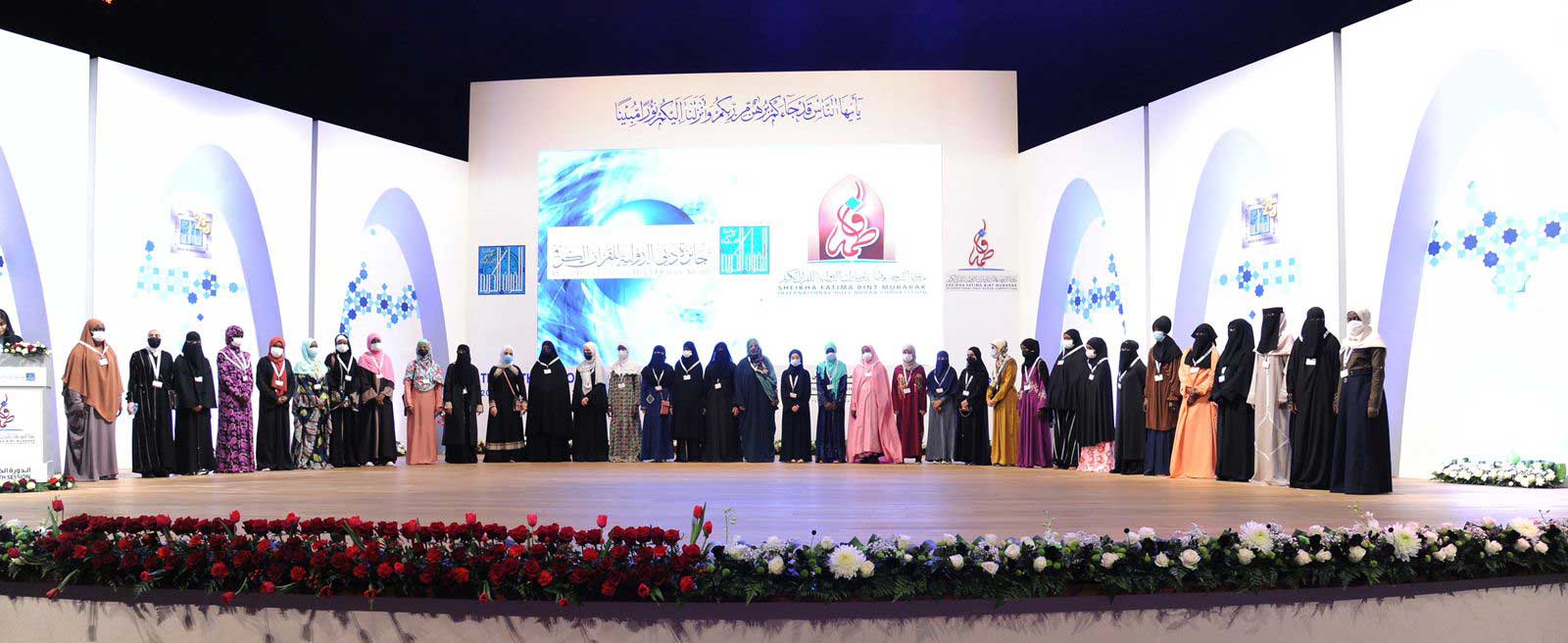 "فاطمة بنت مبارك للقرآن" تختتم فعالياتها بتكريم الفائزات والمشاركات