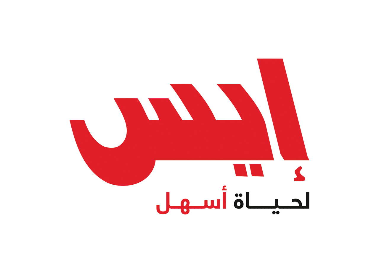 الفطيم ايس يطلق مبادرة لإعادة تدوير الأشجار يناير المقبل
