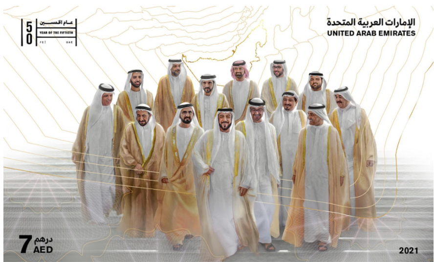 "بريد الإمارات" يصدر طوابع وبطاقات تذكارية بمناسبة عيد الاتحاد الخمسين