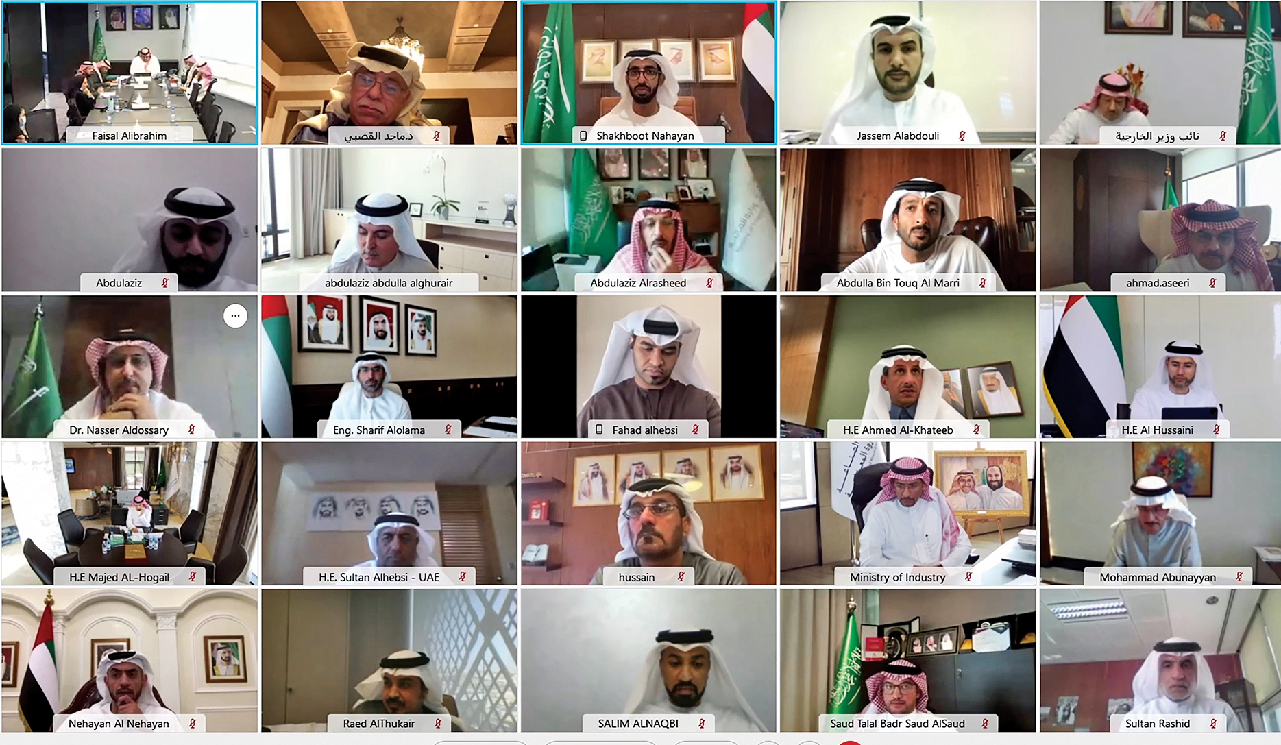 «تنفيذية مجلس التنسيق السعودي الإماراتي» تناقش خطتها الاستراتيجية