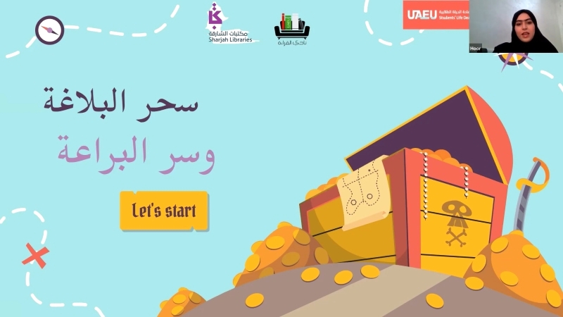 «مكتبة وادي الحلو» تعرف بكتاب «سحر البلاغة وسر البراعة»