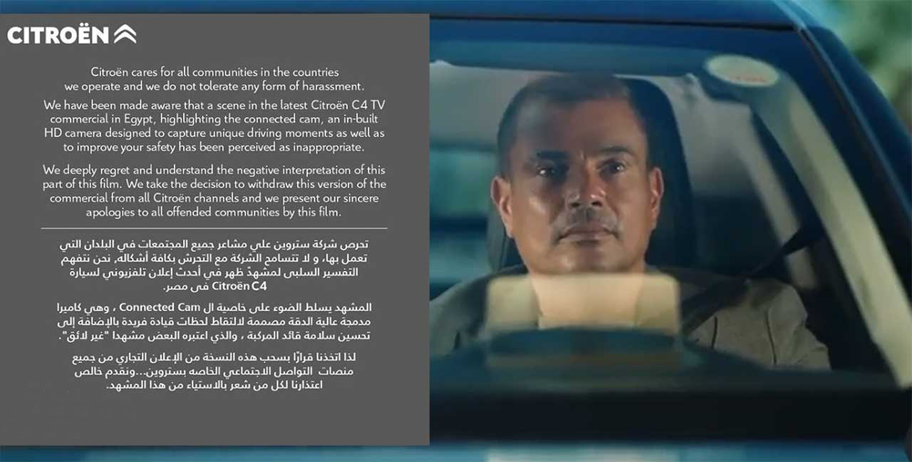 سحب إعلان "عمرو دياب" وتقديم اعتذار رسمي