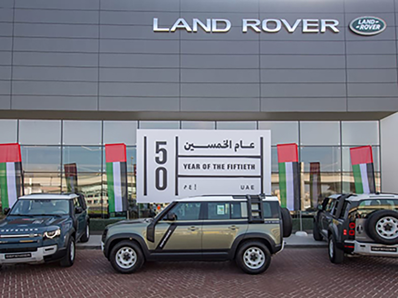 «الطاير للسيارات» تطرح إصدارات محدودة بمناسبة عيد الاتحاد الخمسين