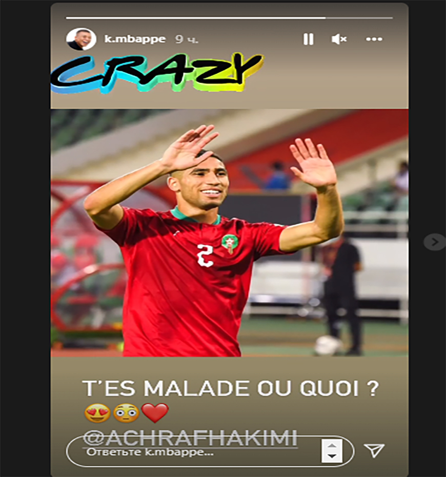 هكذا تفاعل مبابي مع هدف حكيمي في شباك الغابون