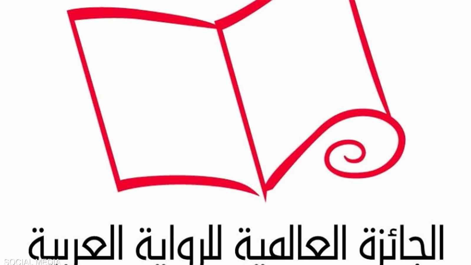 16 كاتباً في القائمة الطويلة لجائزة "البوكر العربية"