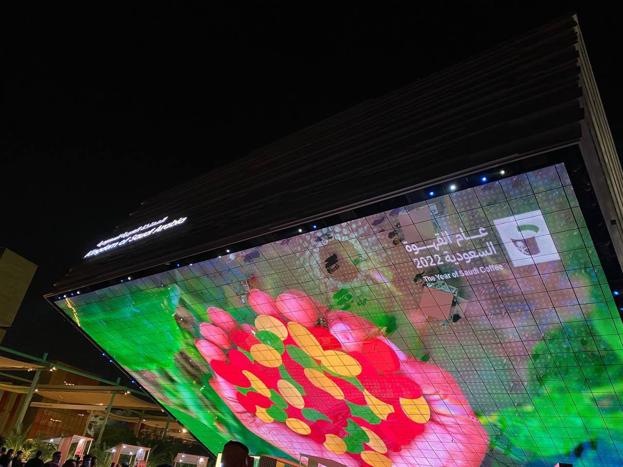 السعودية تحتفي بـ  2022 عاماً للقهوة في إكسبو دبي